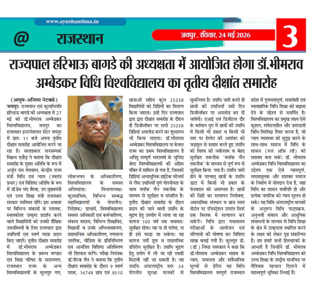 Dr. Bhimrao Ambedkar Law University